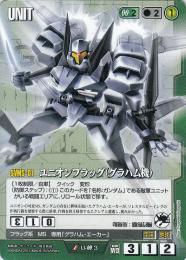 ガンダムウォー  ユニオンフラッグ(グラハム機)　ウィナーズブースター版　傷あり U 　U-00-3