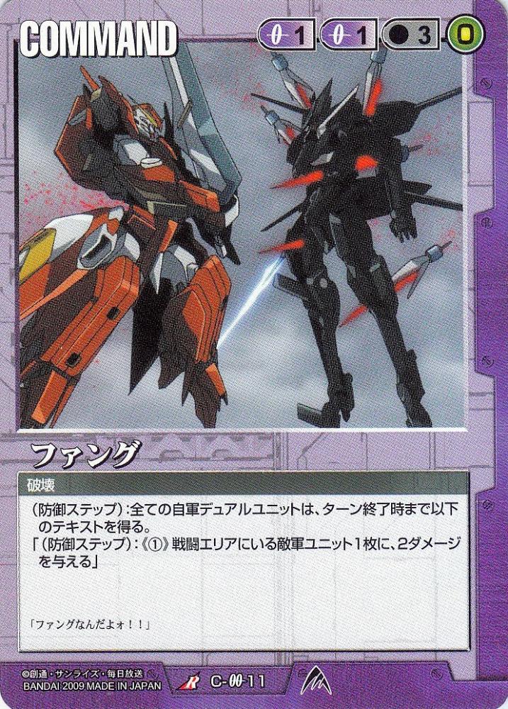 ガンダムウォーデュアルと紫シングルその2