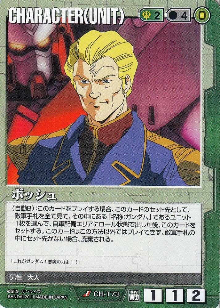 ミントモール / MINT 札幌店 / ガンダムウォー ボッシュ ウィナーズ