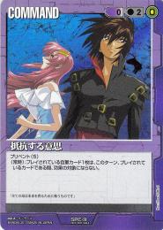 ガンダムウォー  抵抗する意思　傷あり PR SPC-9