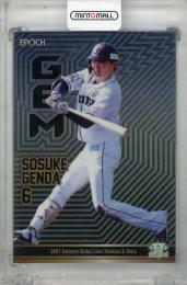 2021 EPOCH 埼玉西武ライオンズ ROOKIES&STARS 源田壮亮 GEM BLACK【2/5】