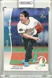 2022 BBM 2ndバージョン  せいや 始球式カード LCホロ版 122/300