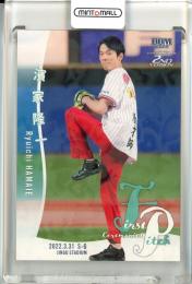 2022 BBM 2ndバージョン  濱家隆一 始球式カード LCホロ版 235/300