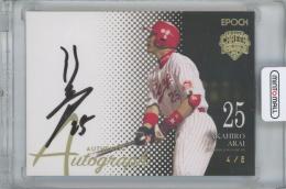 2023 EPOCH 日本プロ野球OBクラブ-CAREER ACHIEVEMENTS- / 新井貴浩(広島東洋カープ) マット金箔版AUTHENTIC AUTOGRAPH直書き直筆サインカード 【4/5】
