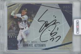 2022 EPOCH 日本プロ野球OBクラブ-HOLOGRAFICA- / 今岡 誠(阪神タイガース) 銀箔版AUTHENTIC AUTOGRAPH直書き直筆サインカード 【33/66】