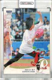 2022 BBM 2ndバージョン  豊田真奈美 始球式カード LCホロ版 003/300