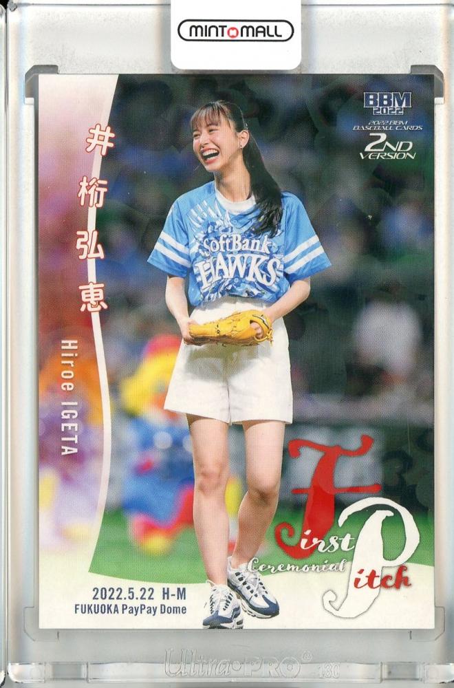 ミントモール / MINT 池袋店 / 2022 BBM 2ndバージョン 井桁弘恵