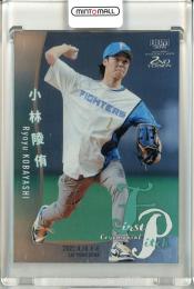 2022 BBM 2ndバージョン  小林隆侑 始球式カード 銀紙版 097/200