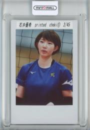 オフィシャル・アスリートカード「石井優希〜13年の軌跡〜」  石井優希 Printed Cheki 2/45