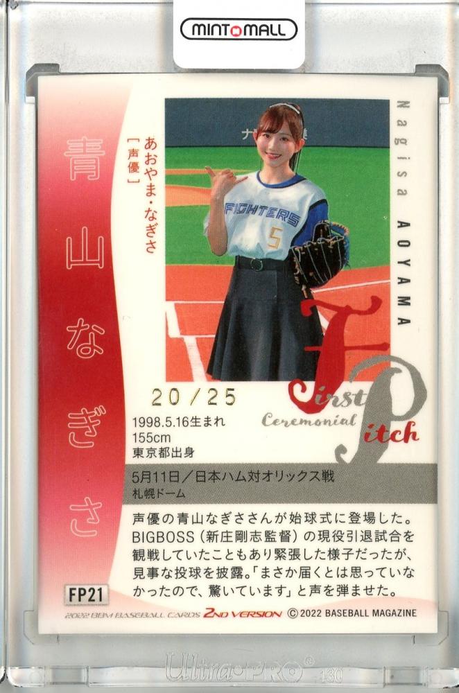 2022 BBM 2nd 【青山なぎさ】 始球式 パラレル カード 銀紙版 200枚 