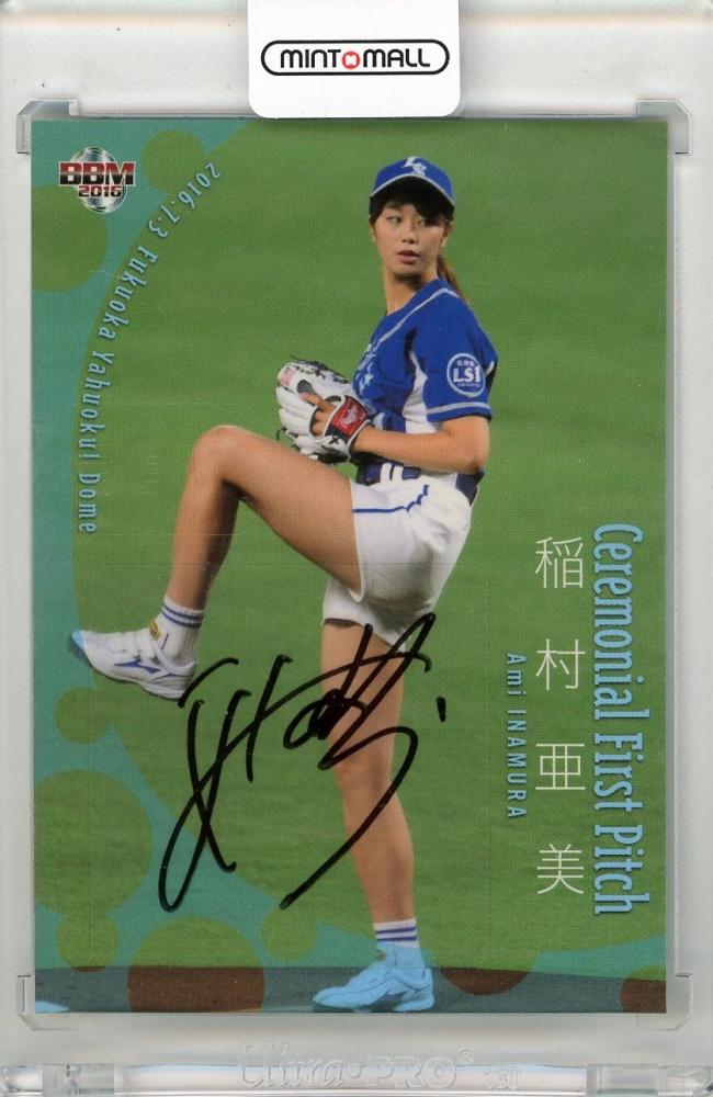 ミントモール / MINT 新宿店 / 2016 BBM FUSION タレント 直筆サイン