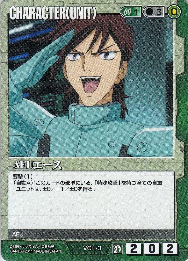 ガンダムウォー　緑のみ　ACE ガンダムウォー 緑のみ ACE ガンダムウォー 緑のみ ACE 色「緑」(825