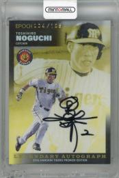 2026 EPOCH 阪神タイガースプレミア 野口寿浩 直筆サインカード LEGENDARY AUTOGRAPH【004/105】