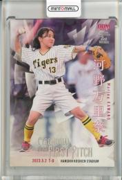 2023 BBM 2ndバージョン  河野万里奈 始球式カード ホロ版 132/300
