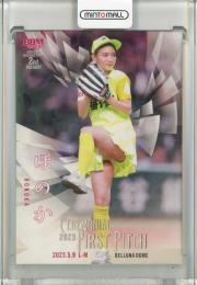 2023 BBM 2ndバージョン  ほのか 始球式カード ホロ版 185/300