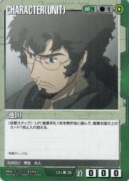 ガンダムウォー  池田  CH-00-35