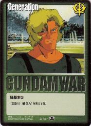 ガンダムウォー     緑基本G(ケリィ・レズナー)　傷あり  G-48