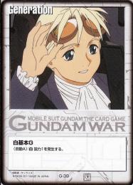 ガンダムウォー  白基本G(カトル・ラバーバウィナー)  G-39