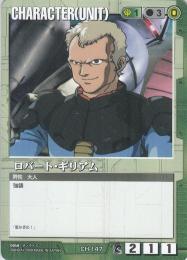 ガンダムウォー  ロバート・ギリアム EB3版  CH-147