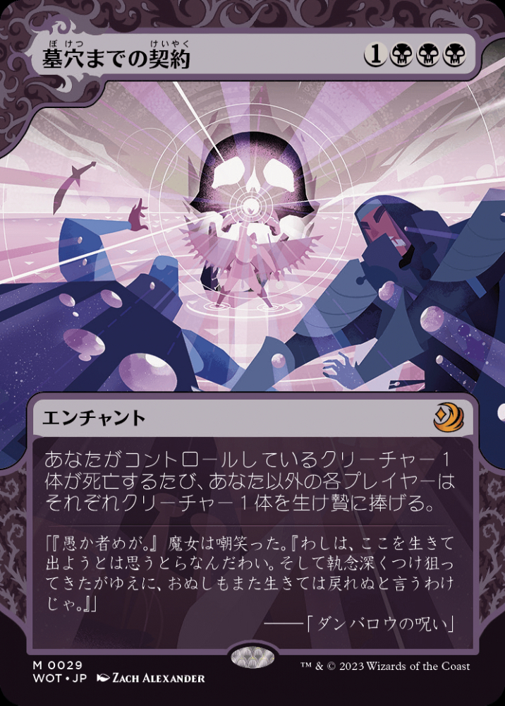 ミントモール / MINT GAMES MTG(東日本橋) / 【WOT】【JPN】【Foil
