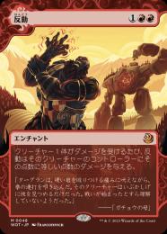 ミントモール / MINT GAMES MTG(東日本橋) / 【SLD】【ENG】【Foil