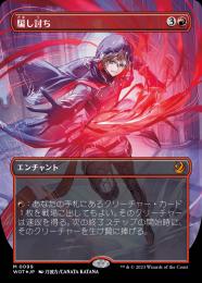 MTG 騙し討ち 騙し討ち (Sneak Attack) · Eternal Masters (EMA) #148