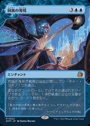 ミントモール / MINT GAMES MTG(東日本橋) / 【WOT】【JPN】【Foil