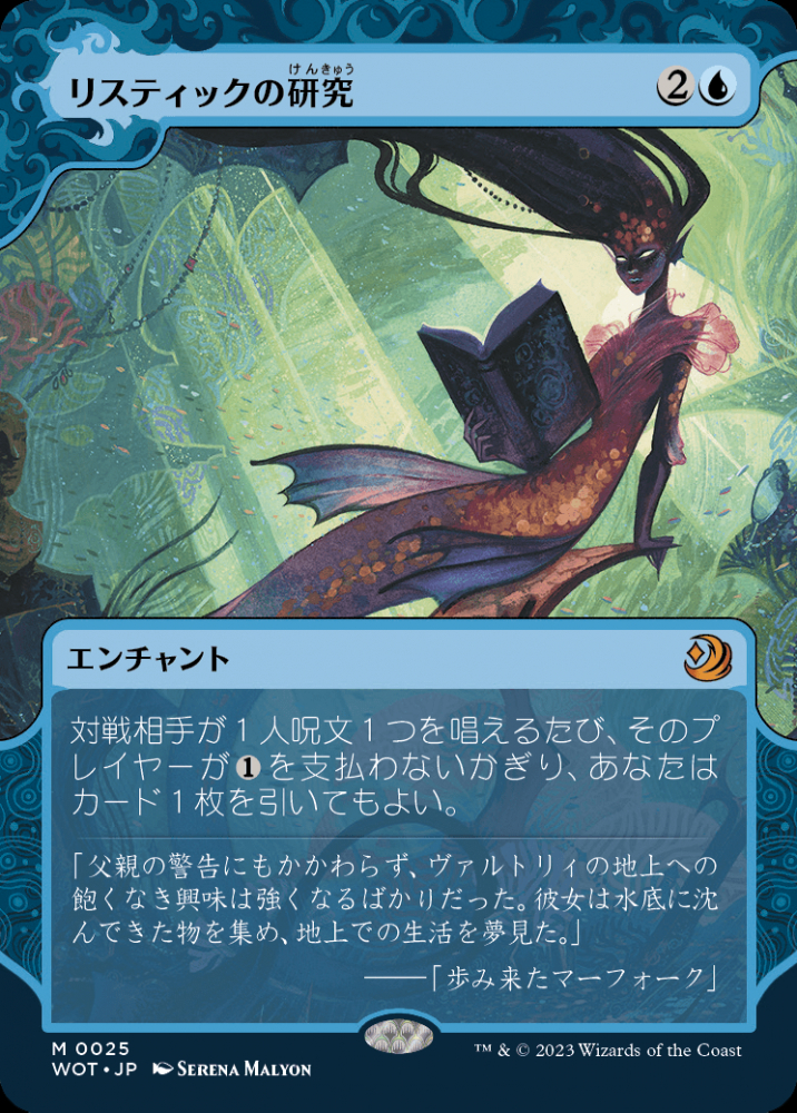 ミントモール / MINT GAMES MTG店 / 【WOT】【JPN】【Foil】《リスティックの研究/Rhystic Study》