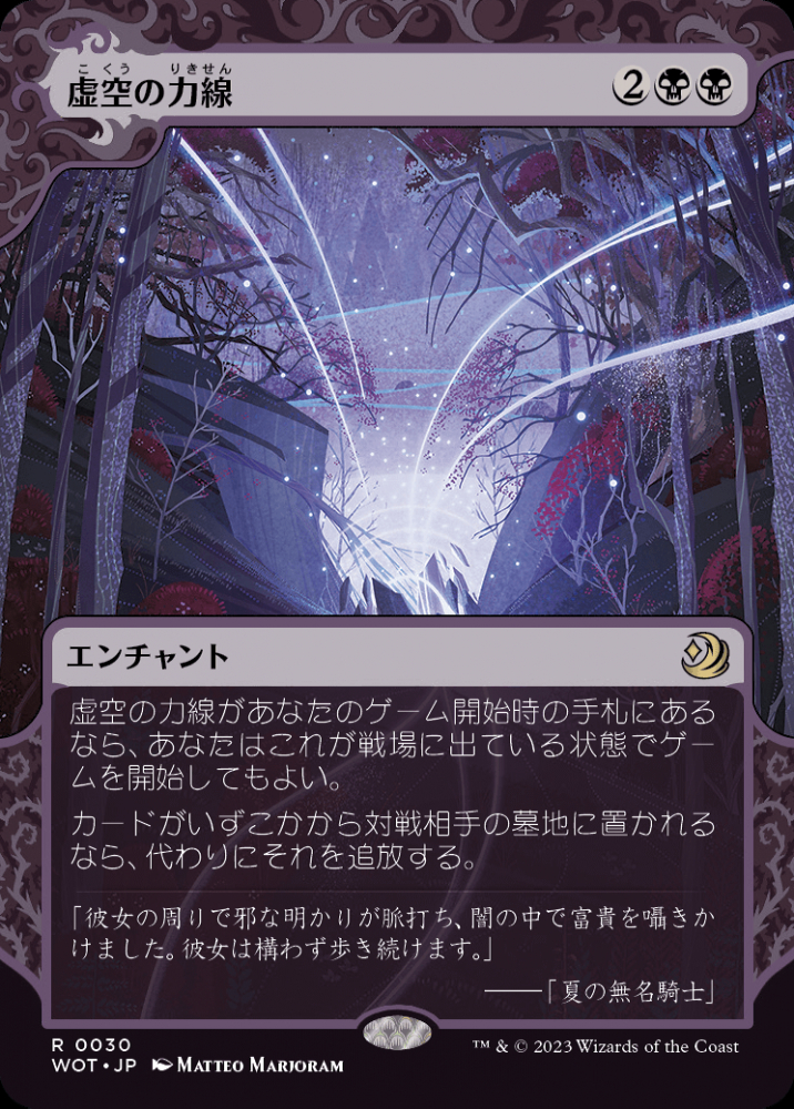 ミントモール / MINT GAMES MTG(東日本橋) / 【WOT】【JPN】【Foil】《虚空の力線/Leyline of the Void》