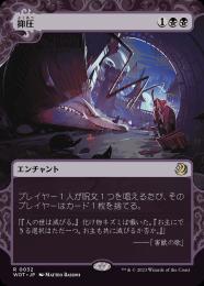 ミントモール / MINT GAMES MTG(東日本橋) / 【SLD】【ENG