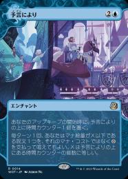 ミントモール / MINT GAMES MTG(東日本橋) / 【WHO】【JPN