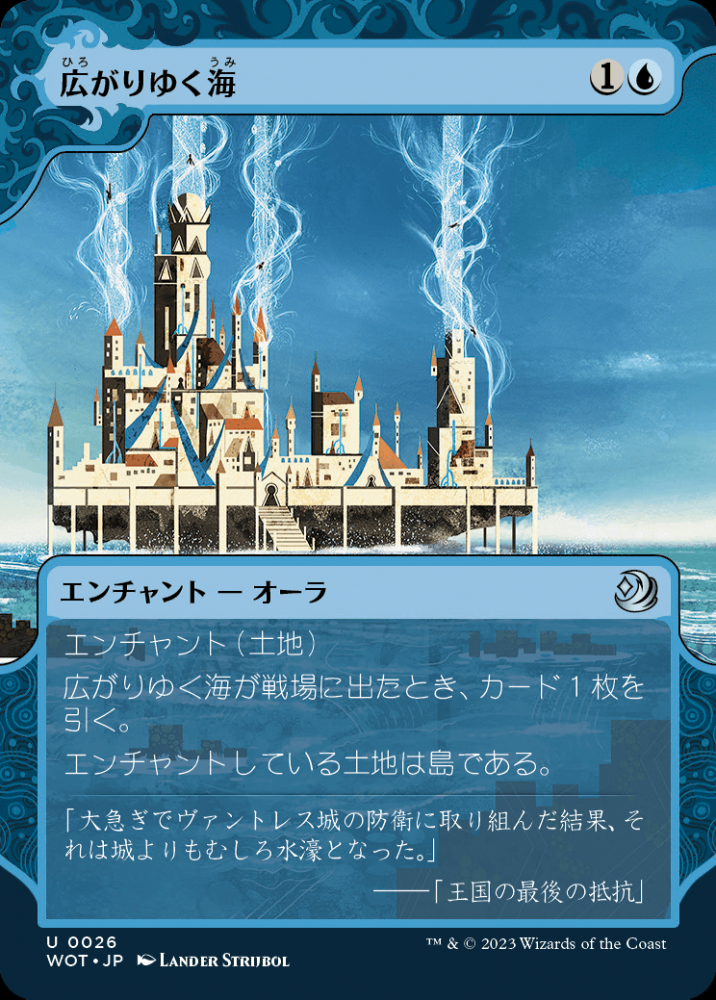 ミントモール / MINT GAMES MTG(東日本橋) / 【WOT】【JPN】〈026-U-U