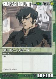 ガンダムウォー  ギャビー・ハザード EB3版  CH-137