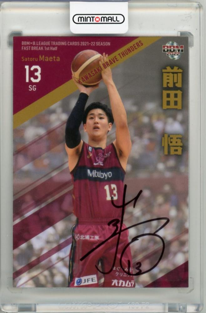 ミントモール / MINT 吉祥寺店 / 2021-22 BBM B.LEAGUE FAST BREAK 1st Half 前田悟 直筆サインカード【43/67】  川崎ブレイブサンダース