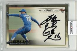 2010 BBM ライオンズ 60周年 松沼雅之 直筆サインカード【004/097】 西武ライオンズ