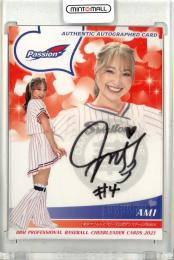 2023 BBM DANCING HEROINE 華 Passion Ami 直筆サインカード 13/90