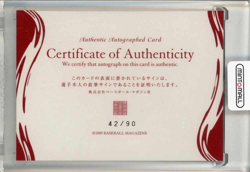 ミントモール / MINT 池袋店 / 2009 BBM 阪神タイガース 赤星憲広 直筆