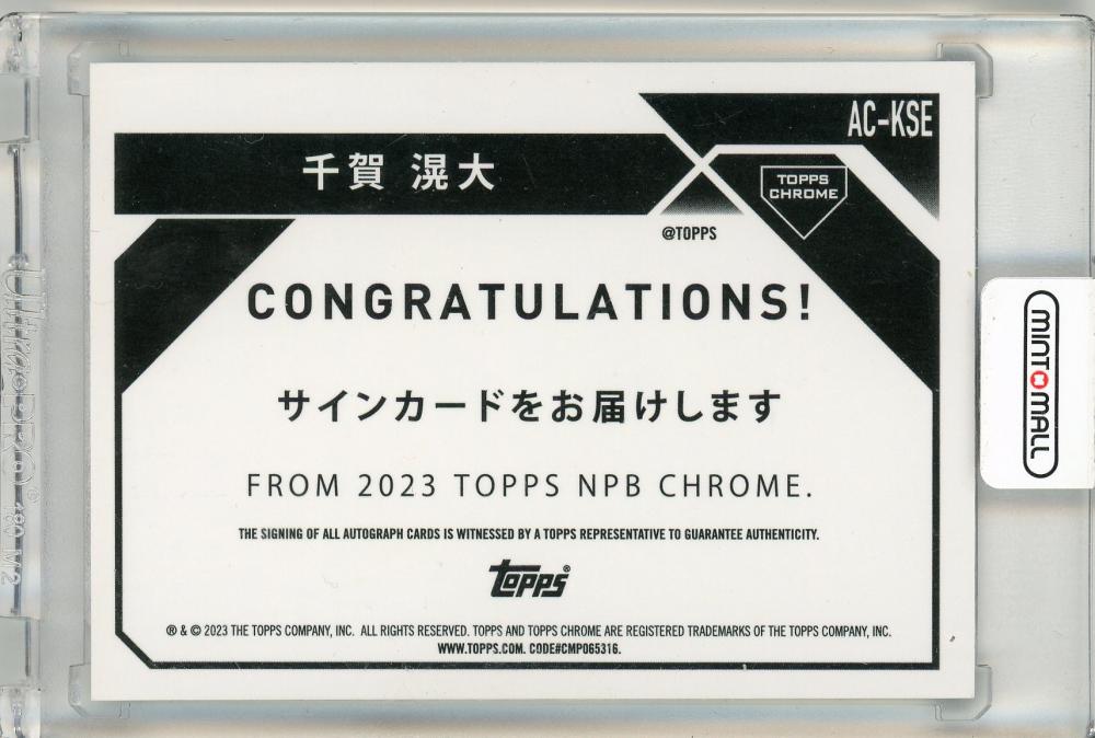 ミントモール / MINT 三宮店 / Topps 2023 NPB Chrome 千賀滉大 直筆サインカード