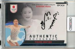 EPOCH TEAM JAPAN SYMBOL ATHLETES & NEXT SYMBOL ATHLETES 2023 河辺愛菜 直筆サインカード【48/50】