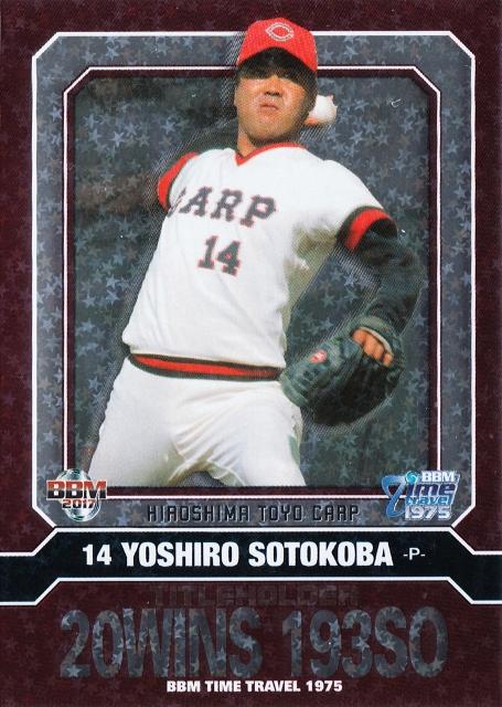 2017タイムトラベル1975【未開封BOX】