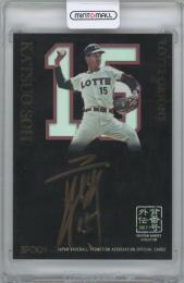 2017 EPOCH 日本プロ野球OBクラブ-背番号外伝- / 荘勝雄(ロッテオリオンズ) AUTHENTIC AUTOGRAPH直書き直筆サインカードC 【15/16】