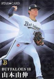 2023 カルビー プロ野球チップス 第2弾 #S-26 山本由伸(オリックス) スターカード