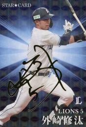 2023 カルビー プロ野球チップス 第2弾 #S-29 外崎修汰(西武) 金箔サイン入りスターカード