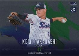 2025 BBM 東京ヤクルトスワローズ #S22 高橋奎二【200枚限定/銀紙版】パラレル レギュラーカード