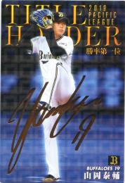 2020 カルビー TITLE HOLDER  山岡泰輔 金箔サインパラレル T-04