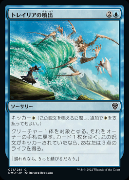 ミントモール / MINT GAMES MTG(東日本橋) / 【DMU】【JPN