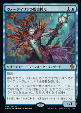 ミントモール / MINT GAMES MTG(東日本橋) / 【CMM】【JPN