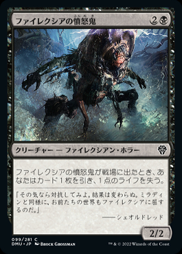 ミントモール / MINT GAMES MTG(東日本橋) / 【DMU】【JPN