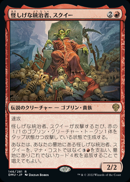 ミントモール / MINT GAMES MTG(東日本橋) / 【DMU】【JPN