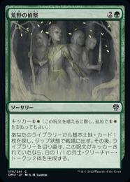 【DMU】【JPN】【Foil】《荒野の偵察》